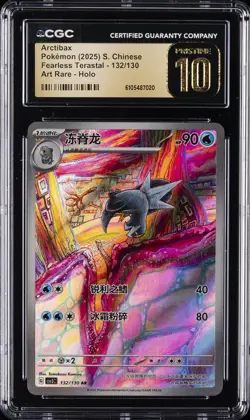 2025 POKEMON SIMPLIFIED CHINESE CSV3 C-FEARLESS TERASTAL ARCTIBAX CGC 10 PERFECT - Image 1