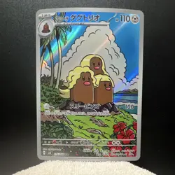 The Pokemon Company Alolan Dugtrio Art Rare Sv8 Japanese 116/106 2024 Holo 110HP - Image 1