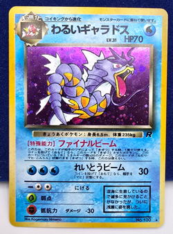Pokemon Unlimited Team Rocket Dark Gyarados 130 NM Holographic Japanese WOTC - Image 1