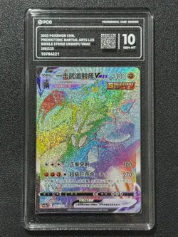 Pokemon PCG10 SINGLE STRIKE URSHIFU VMAX cs3aC 166/125 HR 2023 Chinese - Image 1