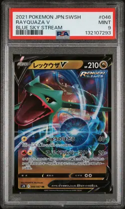 2021 POKEMON JPN SWORD & SHIELD BLUE SKY STREAM #046 RAYQUAZA V PSA 9 - Image 1