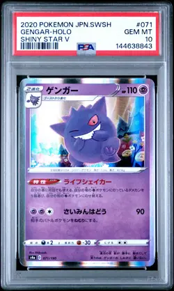2020 POKEMON JPN SWORD & SHIELD SHINY STAR V #071 GENGAR-HOLO PSA 10 - Image 1