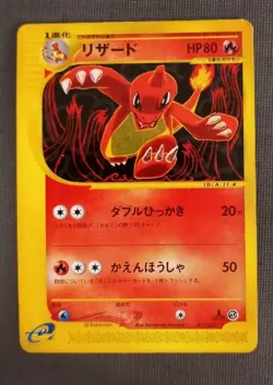 Charmeleon 011/029 e1 1SD ED Starter Deck Prize Promo Japanese Pokemon LP - Image 1