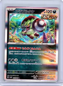 Brute Bonnet 053/066 Pokemon Japanese JP Ancient Roar SV4K Holo Rare - Image 1