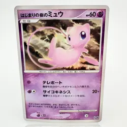 Mew 10th Anniversary Movie Commemoration Promo 2007 Japanese Pokemon Card - Image 1