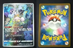 MEW 183/172 S12A VSTAR UNIVERSE JAPANESE POKEMON CARD TCG LP 2022 A6 - Image 1