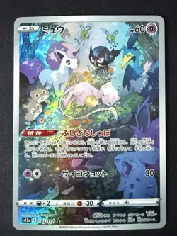 MEW 183/172 S12A VSTAR UNIVERSE JAPANESE POKEMON CARD TCG LP 2022 A6 - Image 2