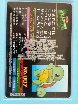 Topsun/Top Battle Versus/VS Card | Squirtle vs Shuckle - Image 2