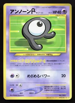 Unown R NO. 201 Corocoro Comics LP Japanese Pokemon Card TCG - Image 1