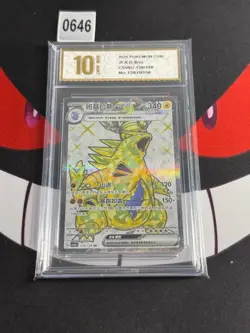 Pokemon Card TCG S Chinese Tyranitar EX CSV6C 139/128 SR -Pyxis gold 10 - Image 1