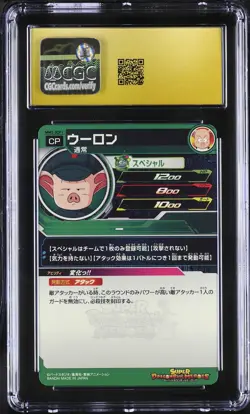 CGC 10 Oolong MM2-ICP1 Meteor Mission 2 Super Dragon Ball Heroes Card TCG 063 - Image 2