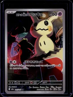 2025 Pokemon Mega Dream Team Rocket's Mimikyu #205/193 - Image 1