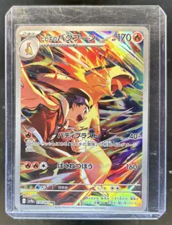 2025 Pokemon Hot Wind Arena JP Ethan's Typhlosion Art Rare #070/063 - Image 1