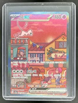 2023 Pokemon SV 151 Korean SV2a Mew ex Special Art Rare #205/165 - Image 1