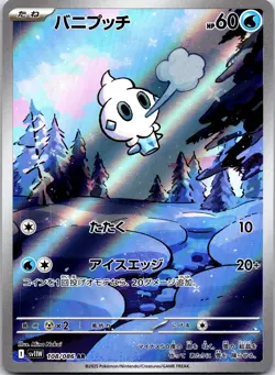Vanillite sv11W 0108 AR Pokemon TCG Japanese NM - Image 1