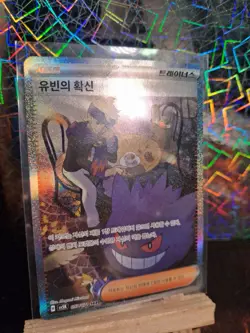 Morty's Conviction SV5K 097/071 SAR Special Art Rare KOREAN TCG Pokemon Gengar - Image 2