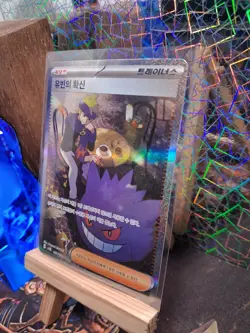 Morty's Conviction SV5K 097/071 SAR Special Art Rare KOREAN TCG Pokemon Gengar - Image 3