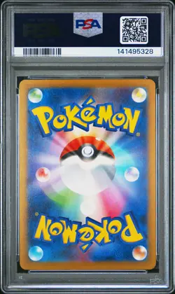 2025 POKEMON JPN M2A-MEGA DREAM EX ART RARE #210 N'S ZEKROM PSA 10 - Image 2