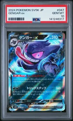 2024 POKEMON JPN SV5K-WILD FORCE #047 GENGAR EX PSA 10 - Image 1