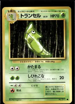 Pokemon Metapod Base Set Common Japanese LP - Image 1