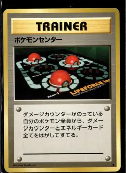 Pokemon Pokemon Center Base Set Uncommon Japanese LP - Image 1