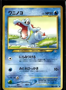 Pokemon Totodile Neo Genesis Common Japanese LP - Image 1