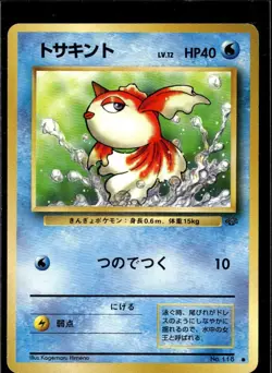 Pokemon Goldeen Jungle Common Japanese LP - Image 1