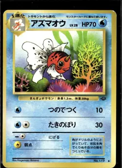 Pokemon Seaking Jungle Uncommon Japanese LP - Image 1