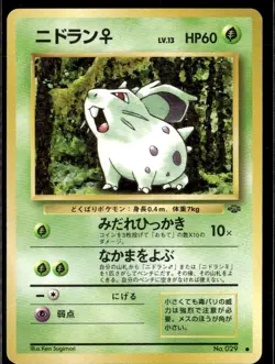 Pokemon Nidoran Female Jungle Common Japanese LP - Image 1