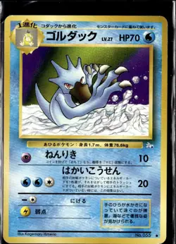 Pokemon Golduck Fossil Uncommon Japanese LP - Image 1