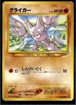 Pokemon Gligar Neo Destiny Darkness to Light Common Japanese LP - Image 1