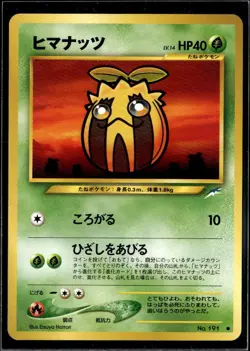Pokemon Sunkern Neo Destiny Darkness to Light Common Japanese LP - Image 1