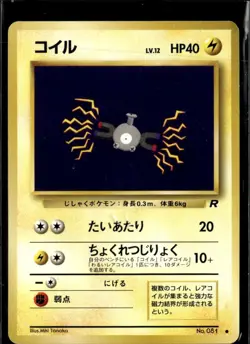 Pokemon Magnemite Team Rocket Common Japanese LP - Image 1