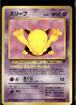 Pokemon Drowzee Team Rocket Uncommon Japanese LP - Image 1
