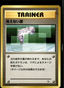 Pokemon Transparent Walls Challenge from the Darkness Uncommon Japanese LP - Image 1