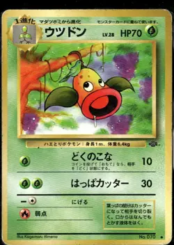 Pokemon Weepinbell Fossil Uncommon Japanese LP - Image 1