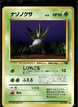 Pokemon Oddish Jungle Common Japanese LP - Image 1