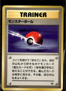 Pokemon Pokeball Jungle Common Japanese LP - Image 1