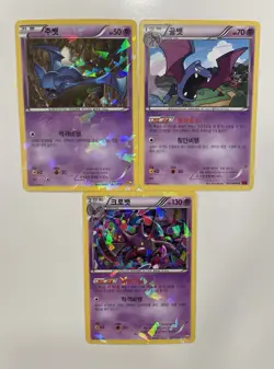 NM - Pokemon Korean Premium Champion Pack CP4 Crobat 047/131 Cracked Ice Holo - Image 1