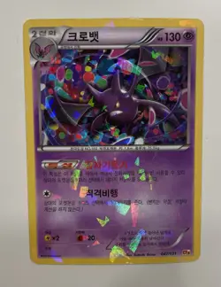 NM - Pokemon Korean Premium Champion Pack CP4 Crobat 047/131 Cracked Ice Holo - Image 3