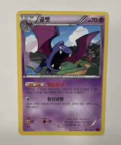 NM - Pokemon Korean Premium Champion Pack CP4 Crobat 047/131 Cracked Ice Holo - Image 4