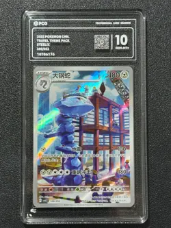 Pokemon PCG10 STEELIX CSVL2C 109/052 2025 Chinese - Image 1