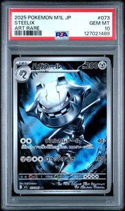 2025 POKEMON JAPANESE M1L-MEGA BRAVE ART RARE #073 STEELIX PSA 10 - Image 1