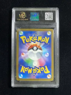 2025 Pokemon TCG Japanese M2a Pikachu ex 044/193 RR RPA 10 Pristine #24 PC46 - Image 2