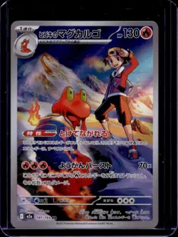 2025 Pokemon Mega Dream Ethan's Magcargo #197/193 - Image 1