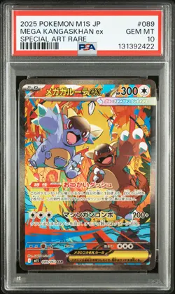 2025 POKEMON JPN M1S-MEGA SYMPHONIA SPECIAL ART RARE MEGA KANGASKHAN EX PSA 10 - Image 1