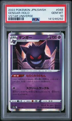 2022 POKEMON JPN SWORD & SHIELD VSTAR UNIVERSE #048 GENGAR-HOLO PSA 10 - Image 1