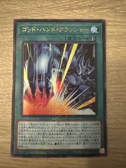 FIST OF FATE PGB1-JP002 YUGIOH MILLENNIUM ULTRA JAPANESE PRISMATIC GOD BOX NM - Image 1