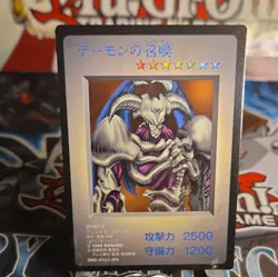 Yu-Gi-Oh! Duel Monsters Summoned Skull Promo Gameboy Japanese Mint - Image 1