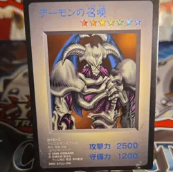 Yu-Gi-Oh! Duel Monsters Summoned Skull Promo Gameboy Japanese Mint - Image 4